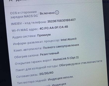 Червоний Тесла Модель С, об'ємом двигуна 0 л та пробігом 97 тис. км за 20500 $, фото 2 на Automoto.ua