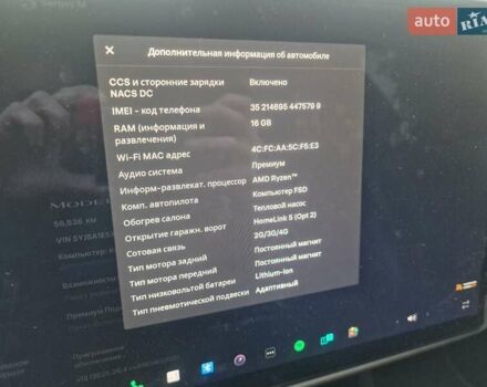 Красный Тесла Модель С, объемом двигателя 0 л и пробегом 56 тыс. км за 36500 $, фото 23 на Automoto.ua
