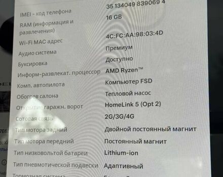 Красный Тесла Модель С, объемом двигателя 0 л и пробегом 26 тыс. км за 86566 $, фото 13 на Automoto.ua