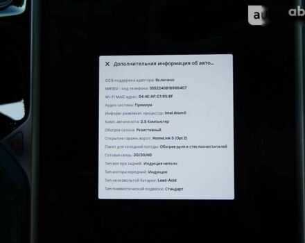 Тесла Модель С, об'ємом двигуна 0 л та пробігом 65 тис. км за 41999 $, фото 16 на Automoto.ua