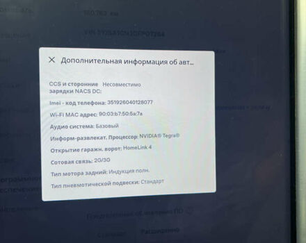 Тесла Модель С, об'ємом двигуна 0 л та пробігом 160 тис. км за 15900 $, фото 2 на Automoto.ua