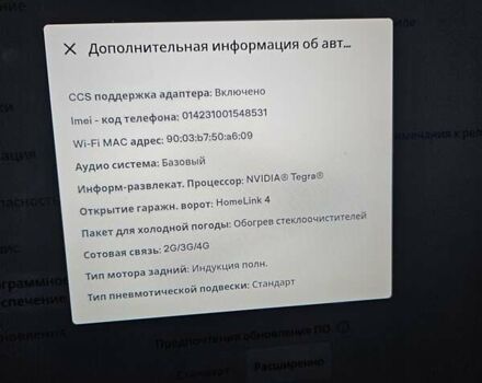 Тесла Модель С, объемом двигателя 0 л и пробегом 174 тыс. км за 18800 $, фото 18 на Automoto.ua