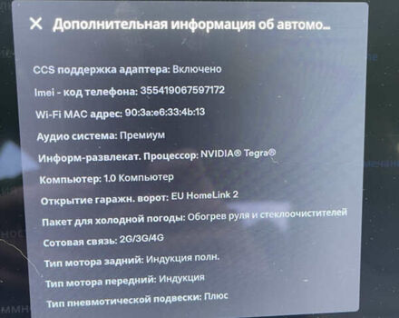 Тесла Модель С, объемом двигателя 0 л и пробегом 148 тыс. км за 21000 $, фото 35 на Automoto.ua