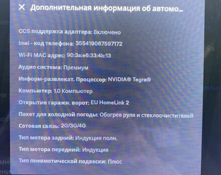 Тесла Модель С, объемом двигателя 0 л и пробегом 141 тыс. км за 23000 $, фото 53 на Automoto.ua