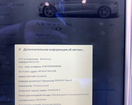 Тесла Модель С, объемом двигателя 0 л и пробегом 112 тыс. км за 16999 $, фото 12 на Automoto.ua