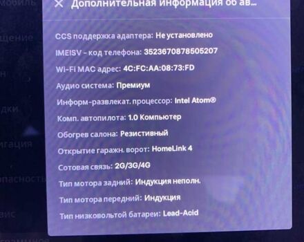 Тесла Модель С, об'ємом двигуна 0 л та пробігом 187 тис. км за 20000 $, фото 7 на Automoto.ua