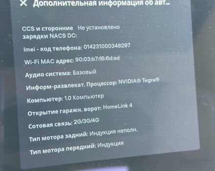 Тесла Модель С, об'ємом двигуна 0 л та пробігом 113 тис. км за 20300 $, фото 48 на Automoto.ua