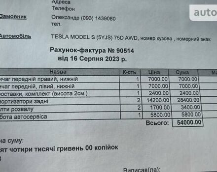Тесла Модель С, об'ємом двигуна 0 л та пробігом 134 тис. км за 23600 $, фото 27 на Automoto.ua