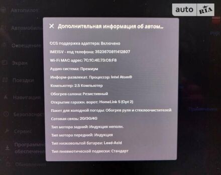 Тесла Модель С, об'ємом двигуна 0 л та пробігом 72 тис. км за 34900 $, фото 17 на Automoto.ua