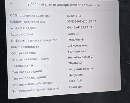 Тесла Модель С, объемом двигателя 0 л и пробегом 90 тыс. км за 25000 $, фото 31 на Automoto.ua