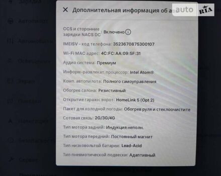 Тесла Модель С, об'ємом двигуна 0 л та пробігом 83 тис. км за 33900 $, фото 24 на Automoto.ua