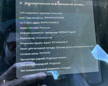 Тесла Модель С 2015 у Шепетовке на Automoto.ua Сірий Тесла Модель С, об'ємом двигуна 0 л та пробігом 180 тис. км за 14999 $, фото 10 на Automoto.ua