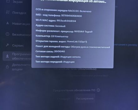 Сірий Тесла Модель С, об'ємом двигуна 0.9 л та пробігом 219 тис. км за 18000 $, фото 14 на Automoto.ua
