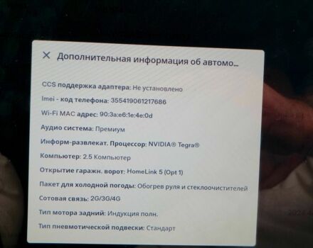 Серый Тесла Модель С, объемом двигателя 0 л и пробегом 105 тыс. км за 17500 $, фото 14 на Automoto.ua