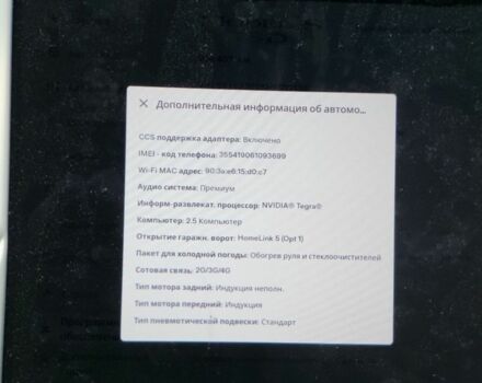 Серый Тесла Модель С, объемом двигателя 0 л и пробегом 204 тыс. км за 17200 $, фото 17 на Automoto.ua