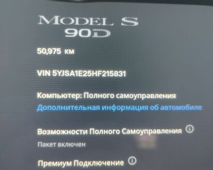 Серый Тесла Модель С, объемом двигателя 0 л и пробегом 52 тыс. км за 27000 $, фото 7 на Automoto.ua