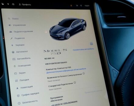 Тесла Модель С 2019 в Вышгороде на Automoto.ua Серый Тесла Модель С, объемом двигателя 0 л и пробегом 163 тыс. км за 21999 $, фото 15 на Automoto.ua