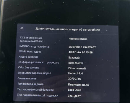 Сірий Тесла Модель С, об'ємом двигуна 0 л та пробігом 260 тис. км за 14200 $, фото 15 на Automoto.ua
