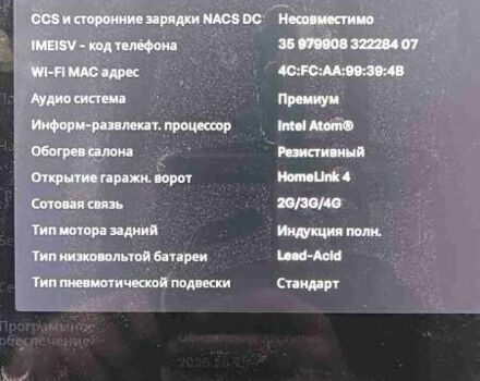 Сірий Тесла Модель С, об'ємом двигуна 0 л та пробігом 330 тис. км за 9999 $, фото 2 на Automoto.ua