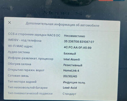 Серый Тесла Модель С, объемом двигателя 0 л и пробегом 234 тыс. км за 12500 $, фото 15 на Automoto.ua