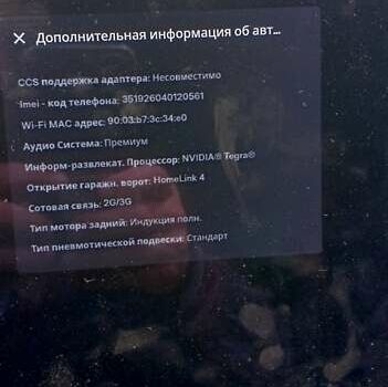 Серый Тесла Модель С, объемом двигателя 0 л и пробегом 100 тыс. км за 20000 $, фото 6 на Automoto.ua