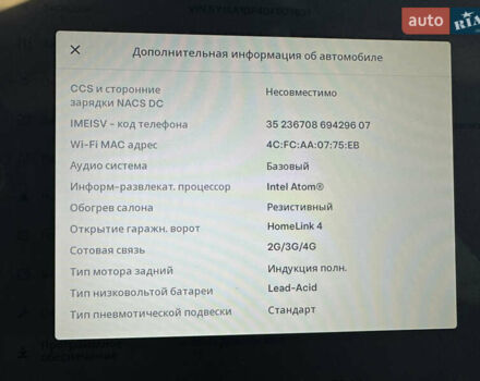Серый Тесла Модель С, объемом двигателя 0 л и пробегом 198 тыс. км за 13700 $, фото 38 на Automoto.ua