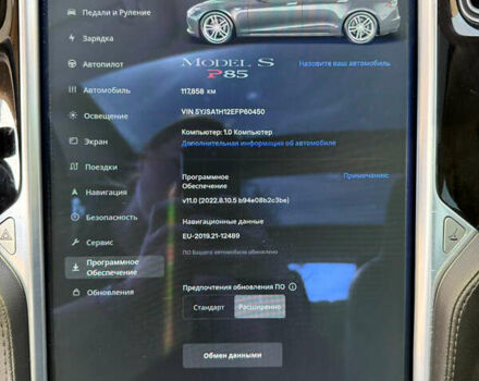 Тесла Модель С 2014 в Василькове на Automoto.ua Серый Тесла Модель С, объемом двигателя 0 л и пробегом 117 тыс. км за 14300 $, фото 14 на Automoto.ua