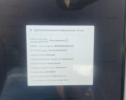 Сірий Тесла Модель С, об'ємом двигуна 0 л та пробігом 208 тис. км за 15500 $, фото 18 на Automoto.ua