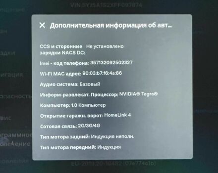 Серый Тесла Модель С, объемом двигателя 0 л и пробегом 200 тыс. км за 16200 $, фото 19 на Automoto.ua