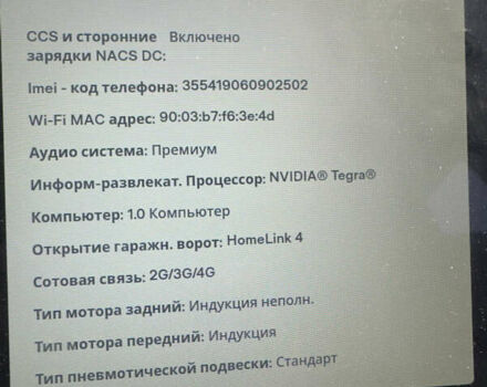 Серый Тесла Модель С, объемом двигателя 0 л и пробегом 97 тыс. км за 13999 $, фото 10 на Automoto.ua