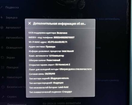 Сірий Тесла Модель С, об'ємом двигуна 0 л та пробігом 128 тис. км за 19999 $, фото 64 на Automoto.ua