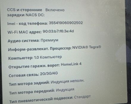 Серый Тесла Модель С, объемом двигателя 0 л и пробегом 97 тыс. км за 15999 $, фото 7 на Automoto.ua