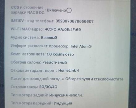 Тесла Модель С 2015 в Новояворовск на Automoto.ua Серый Тесла Модель С, объемом двигателя 0 л и пробегом 299 тыс. км за 13999 $, фото 7 на Automoto.ua