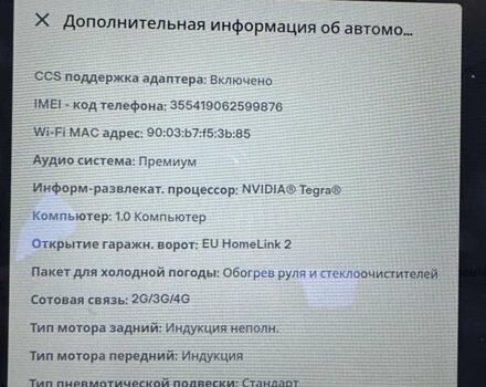 Сірий Тесла Модель С, об'ємом двигуна 0 л та пробігом 169 тис. км за 16500 $, фото 16 на Automoto.ua