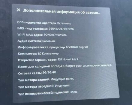 Сірий Тесла Модель С, об'ємом двигуна 0 л та пробігом 331 тис. км за 14999 $, фото 41 на Automoto.ua