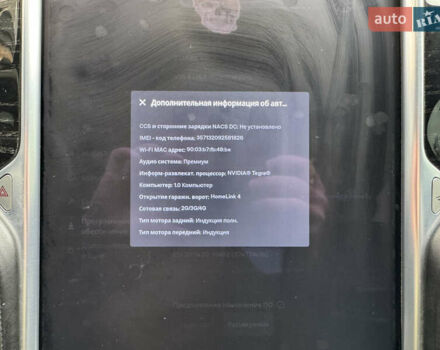 Тесла Модель С 2016 в Житомире на Automoto.ua Серый Тесла Модель С, объемом двигателя 0 л и пробегом 210 тыс. км за 15999 $, фото 33 на Automoto.ua