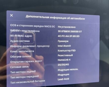 Сірий Тесла Модель С, об'ємом двигуна 0 л та пробігом 225 тис. км за 15900 $, фото 10 на Automoto.ua