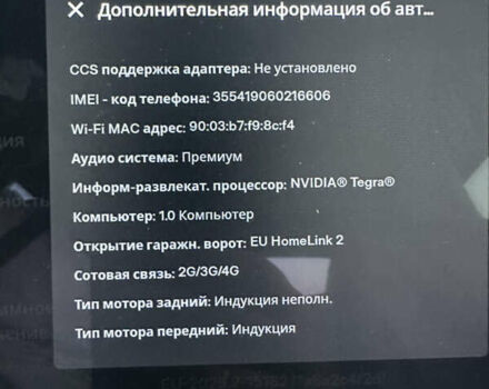 Серый Тесла Модель С, объемом двигателя 0 л и пробегом 168 тыс. км за 16200 $, фото 45 на Automoto.ua