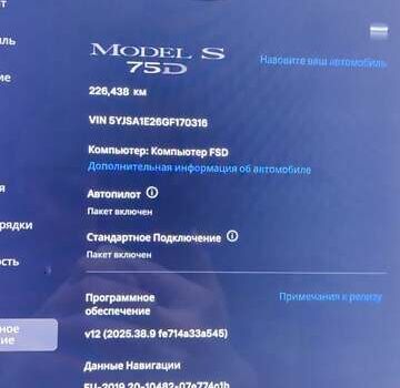 Серый Тесла Модель С, объемом двигателя 0 л и пробегом 226 тыс. км за 14800 $, фото 82 на Automoto.ua