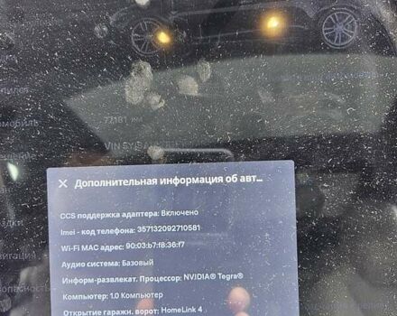 Серый Тесла Модель С, объемом двигателя 0 л и пробегом 77 тыс. км за 24000 $, фото 4 на Automoto.ua