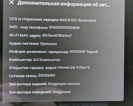 Серый Тесла Модель С, объемом двигателя 0 л и пробегом 220 тыс. км за 19000 $, фото 23 на Automoto.ua