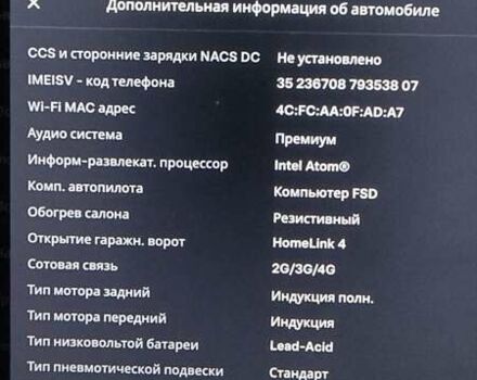 Сірий Тесла Модель С, об'ємом двигуна 0 л та пробігом 200 тис. км за 19900 $, фото 28 на Automoto.ua