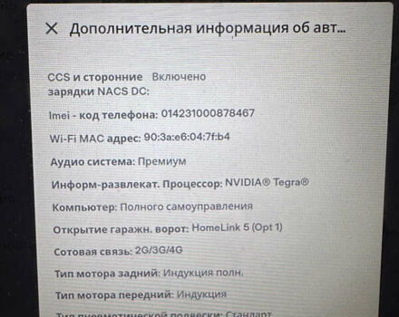 Сірий Тесла Модель С, об'ємом двигуна 0 л та пробігом 140 тис. км за 29000 $, фото 85 на Automoto.ua