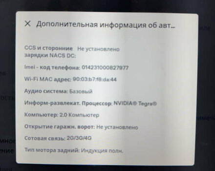Серый Тесла Модель С, объемом двигателя 0 л и пробегом 154 тыс. км за 12499 $, фото 18 на Automoto.ua