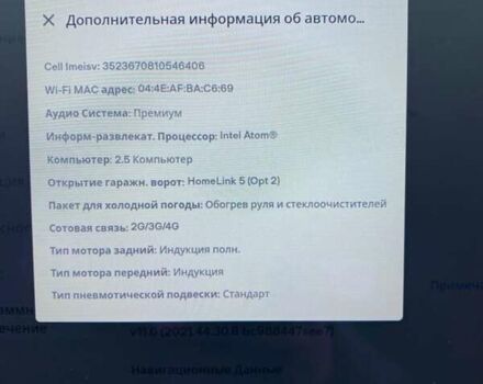 Серый Тесла Модель С, объемом двигателя 0 л и пробегом 60 тыс. км за 29900 $, фото 3 на Automoto.ua