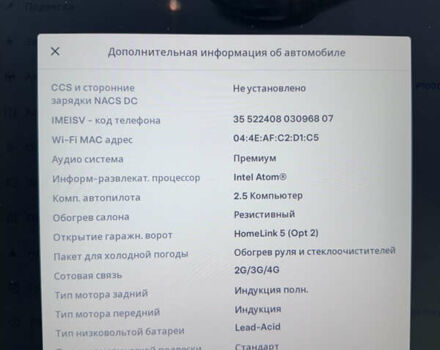 Серый Тесла Модель С, объемом двигателя 0 л и пробегом 111 тыс. км за 31000 $, фото 38 на Automoto.ua