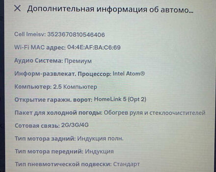 Серый Тесла Модель С, объемом двигателя 0 л и пробегом 44 тыс. км за 58888 $, фото 34 на Automoto.ua