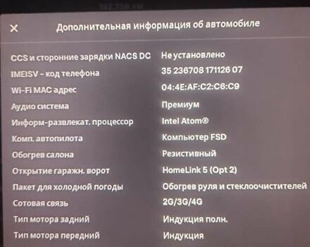 Серый Тесла Модель С, объемом двигателя 0 л и пробегом 182 тыс. км за 24900 $, фото 39 на Automoto.ua
