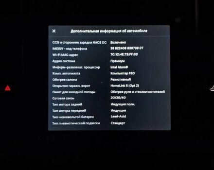Сірий Тесла Модель С, об'ємом двигуна 0 л та пробігом 140 тис. км за 28000 $, фото 21 на Automoto.ua