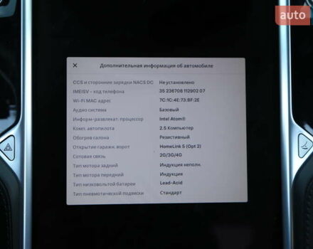 Сірий Тесла Модель С, об'ємом двигуна 0 л та пробігом 93 тис. км за 22500 $, фото 19 на Automoto.ua